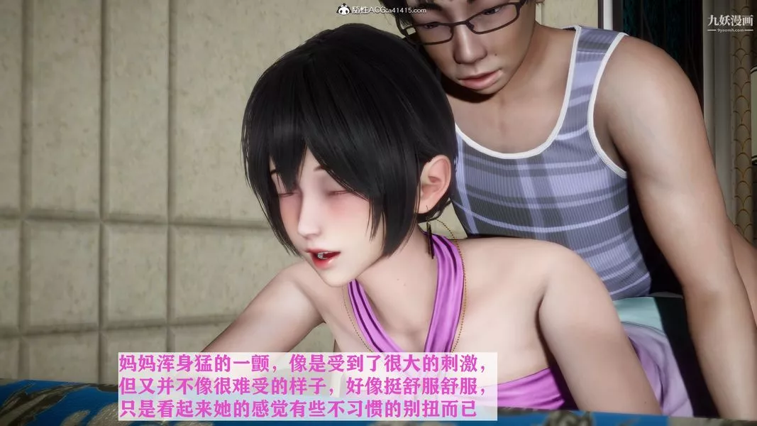[3D]迷糊的妈妈无赖篇+堂哥篇-堂哥篇03话 - 图片 25