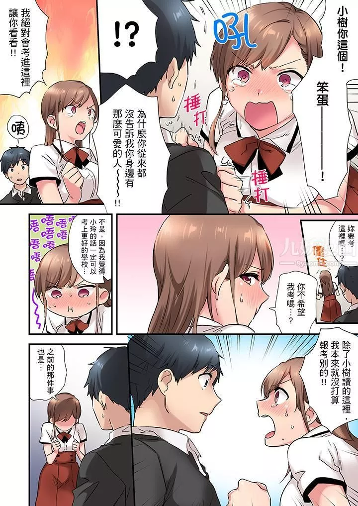 在冷气坏掉的盛夏，与汗湿的青梅竹马SEX不停歇…-第5话 - 图片 7