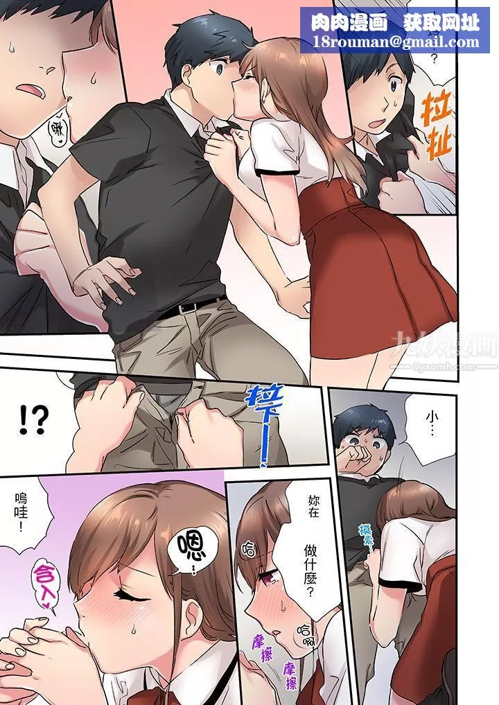 在冷气坏掉的盛夏，与汗湿的青梅竹马SEX不停歇…-第5话 - 图片 8