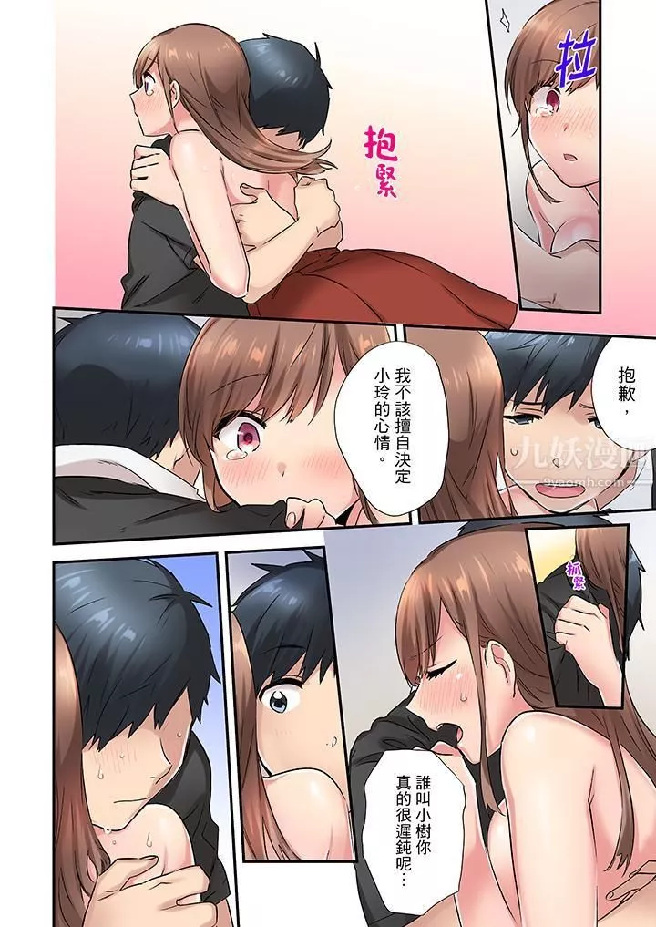 在冷氣壞掉的盛夏，與汗濕的青梅竹馬SEX不停歇…第5話