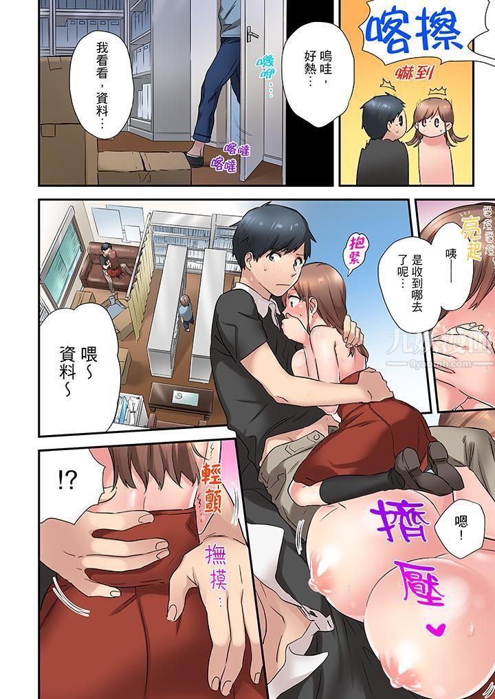 在冷氣壞掉的盛夏，與汗濕的青梅竹馬SEX不停歇…第5話