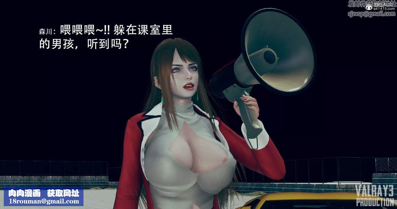 [3D]誘惑之槍第03話
