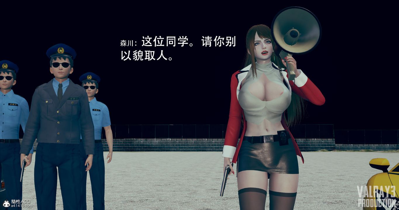 [3D]诱惑之枪第03话