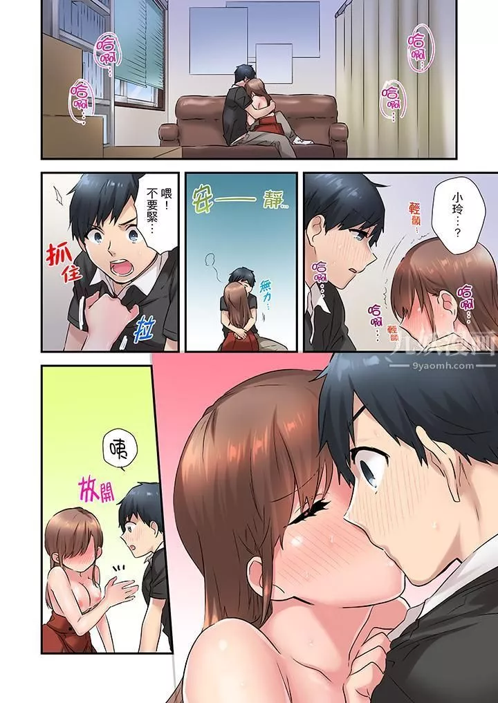 在冷气坏掉的盛夏，与汗湿的青梅竹马SEX不停歇…-第6话 - 图片 11