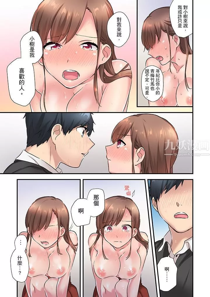 在冷气坏掉的盛夏，与汗湿的青梅竹马SEX不停歇…-第6话 - 图片 12
