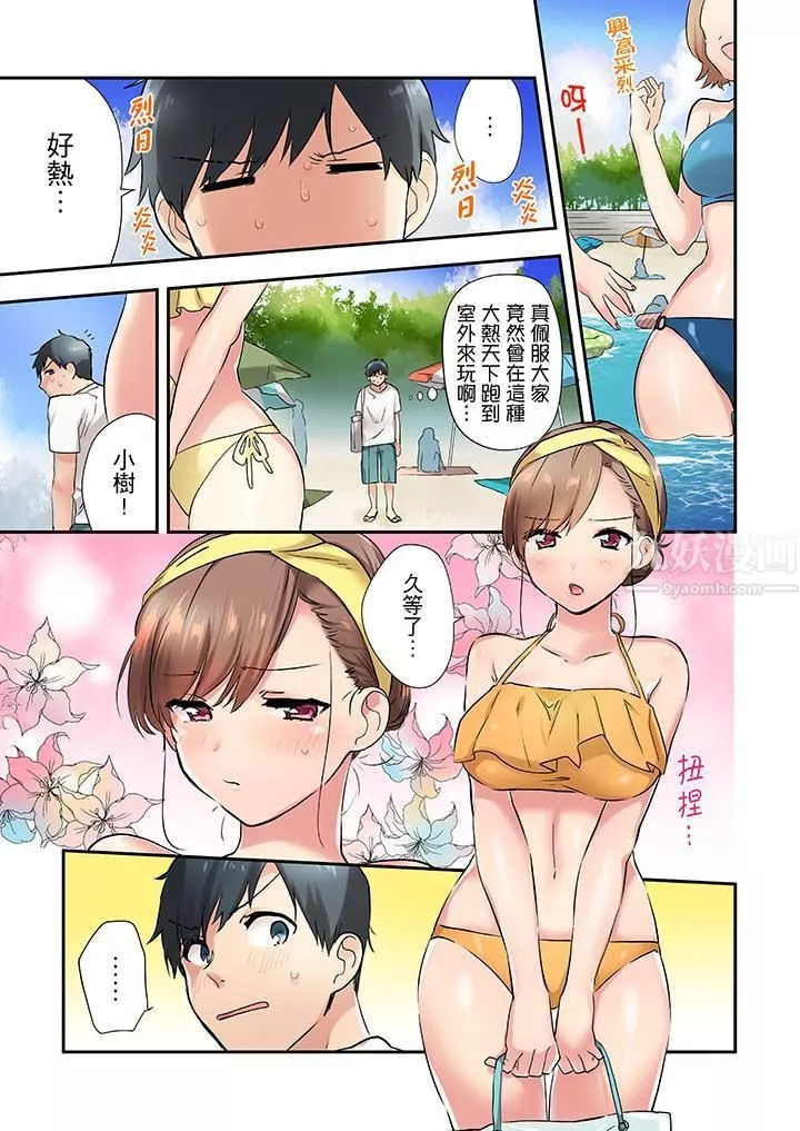 在冷气坏掉的盛夏，与汗湿的青梅竹马SEX不停歇…-第7话 - 图片 2