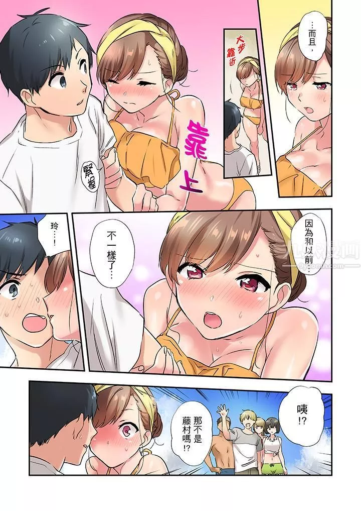 在冷氣壞掉的盛夏，與汗濕的青梅竹馬SEX不停歇…第7話