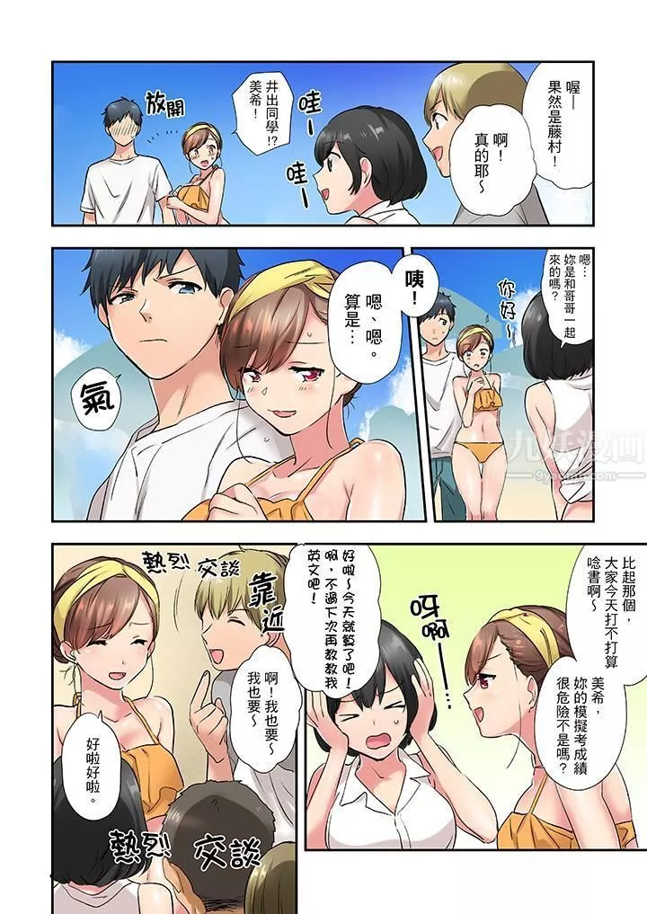 在冷气坏掉的盛夏，与汗湿的青梅竹马SEX不停歇…-第7话 - 图片 5