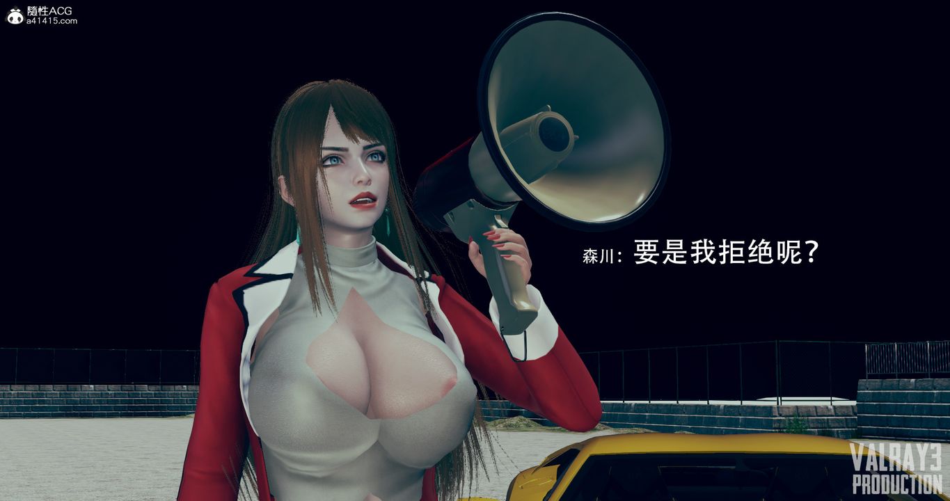 [3D]诱惑之枪第03话