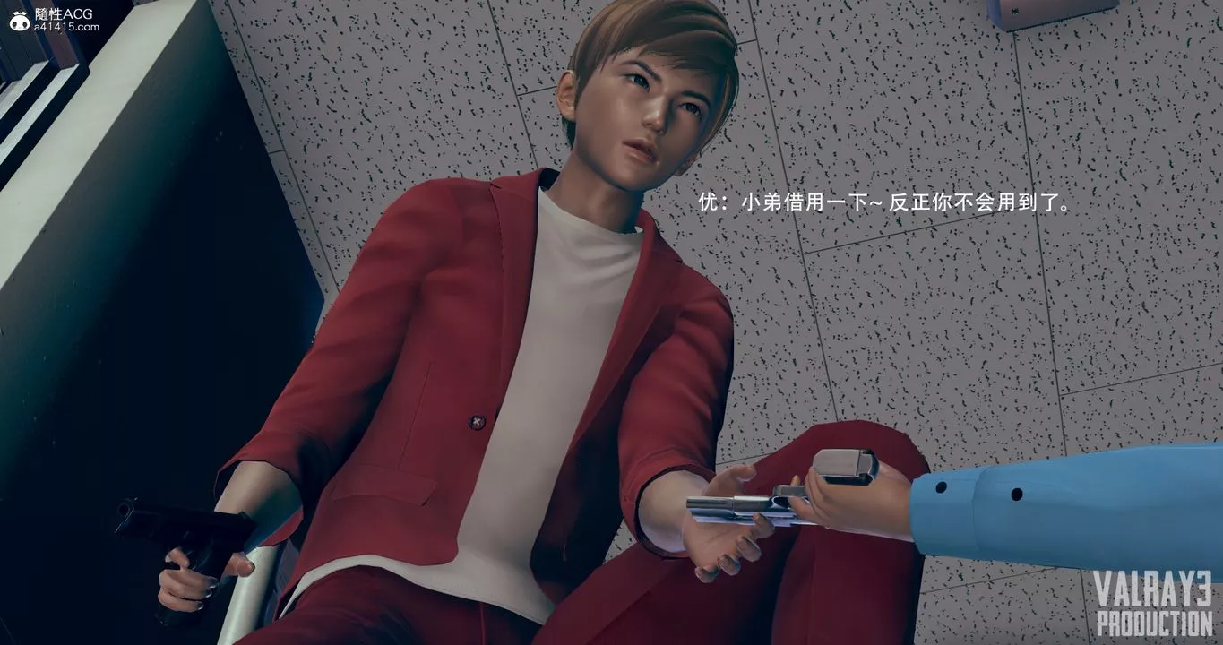 [3D]诱惑之枪-第04话 - 图片 9