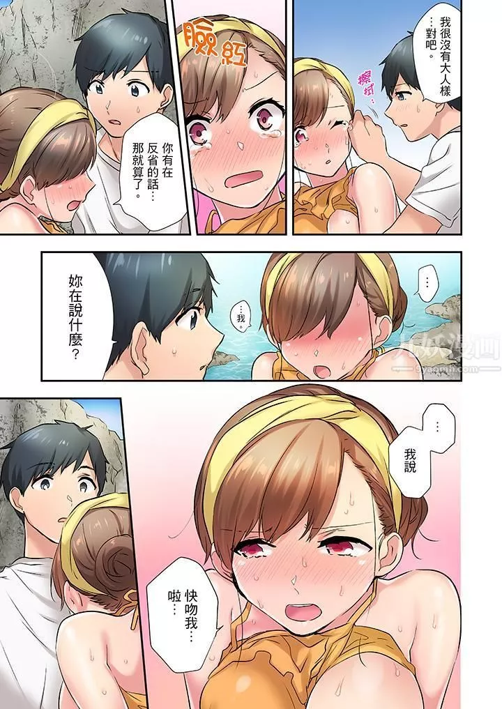 在冷氣壞掉的盛夏，與汗濕的青梅竹馬SEX不停歇…第8話