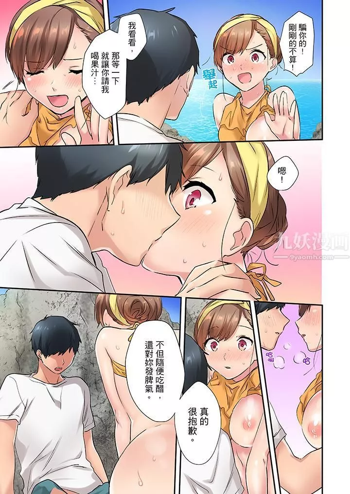 在冷氣壞掉的盛夏，與汗濕的青梅竹馬SEX不停歇…第8話