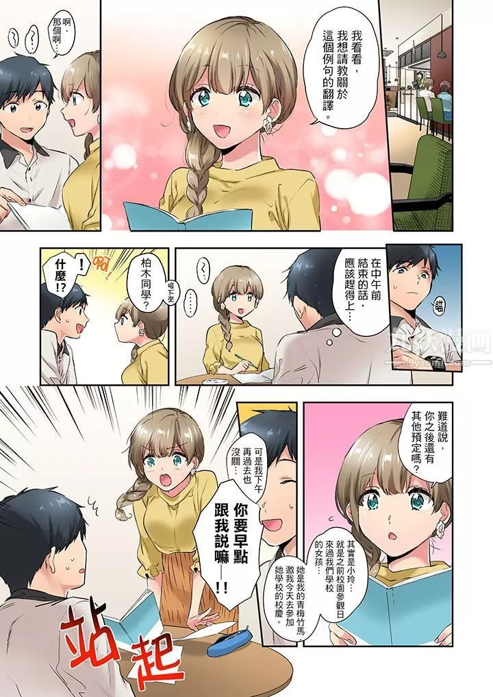 在冷氣壞掉的盛夏，與汗濕的青梅竹馬SEX不停歇…第9話