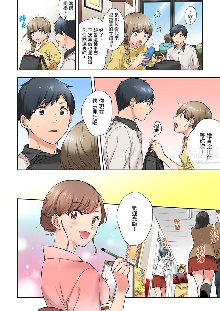 在冷氣壞掉的盛夏，與汗濕的青梅竹馬SEX不停歇…第9話