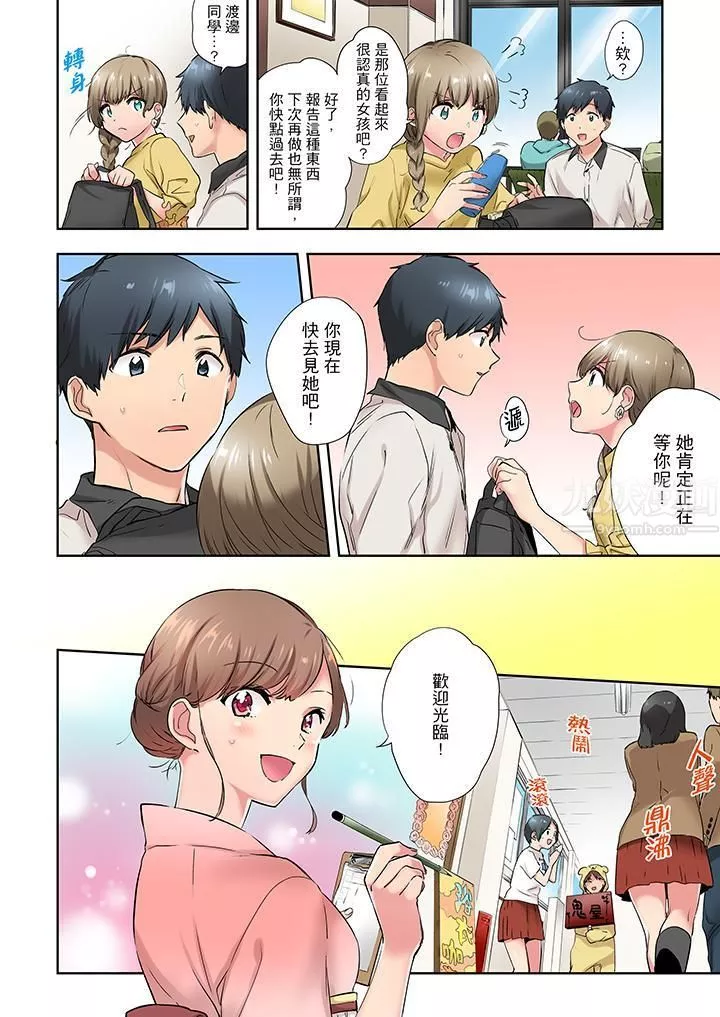 在冷氣壞掉的盛夏，與汗濕的青梅竹馬SEX不停歇…第9話