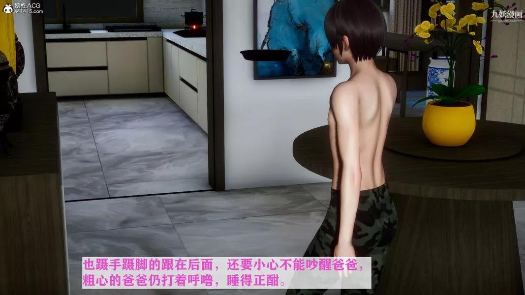 [3D]迷糊的妈妈无赖篇+堂哥篇-堂哥篇05话 - 图片 4