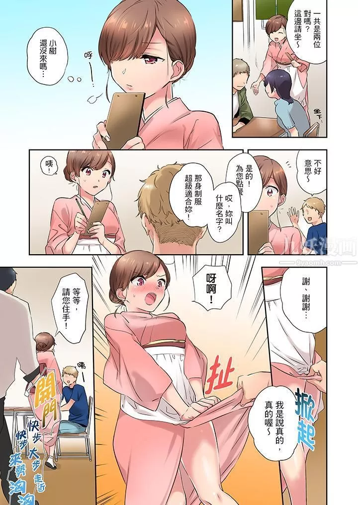 在冷气坏掉的盛夏，与汗湿的青梅竹马SEX不停歇…-第9话 - 图片 4