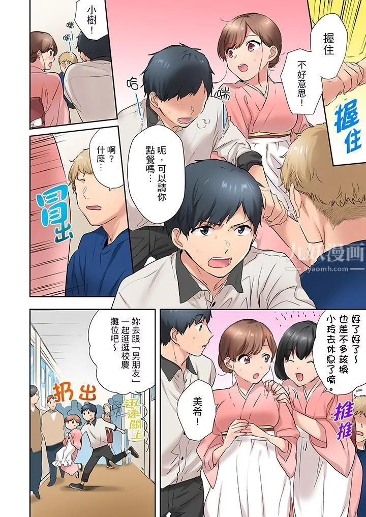 在冷气坏掉的盛夏，与汗湿的青梅竹马SEX不停歇…-第9话 - 图片 5