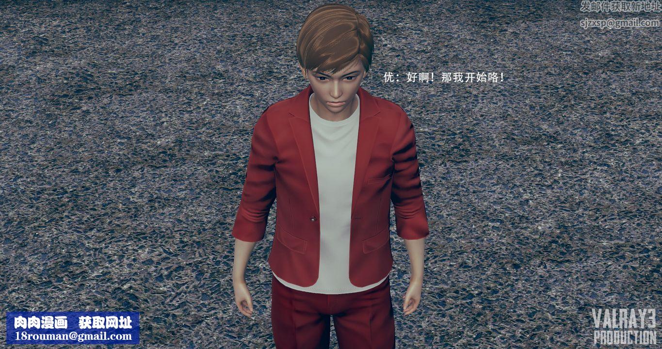 [3D]誘惑之槍第04話