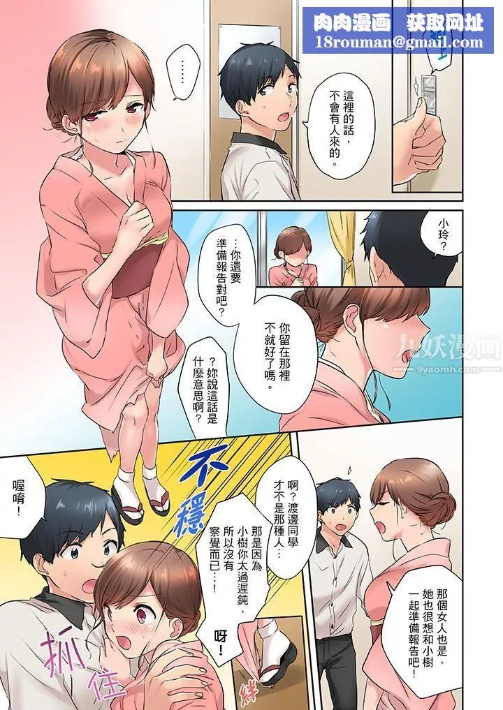 在冷氣壞掉的盛夏，與汗濕的青梅竹馬SEX不停歇…第9話