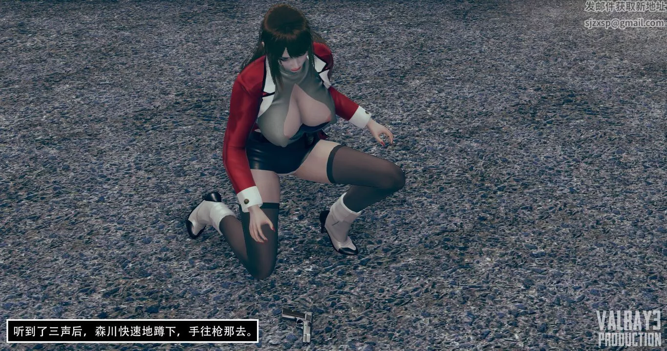 [3D]誘惑之槍第04話