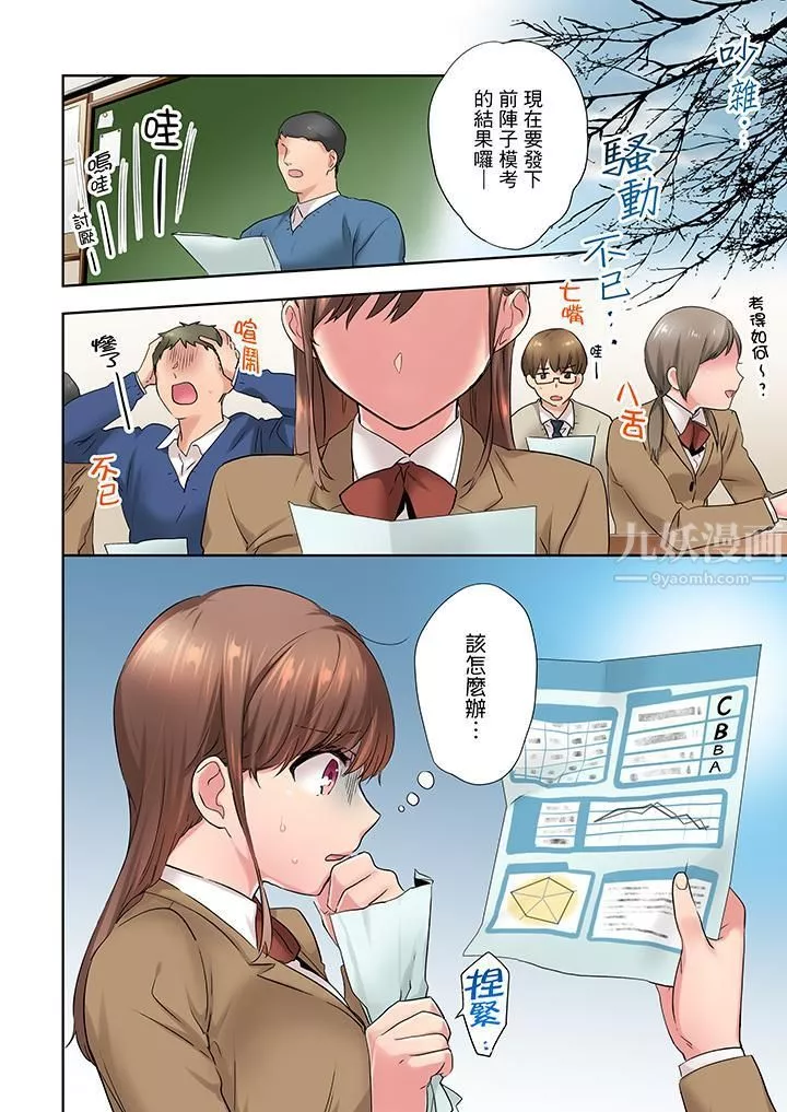 在冷气坏掉的盛夏，与汗湿的青梅竹马SEX不停歇…-第10话 - 图片 13