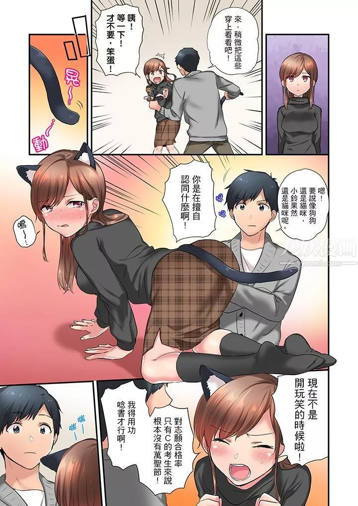 在冷气坏掉的盛夏，与汗湿的青梅竹马SEX不停歇…-第11话 - 图片 4