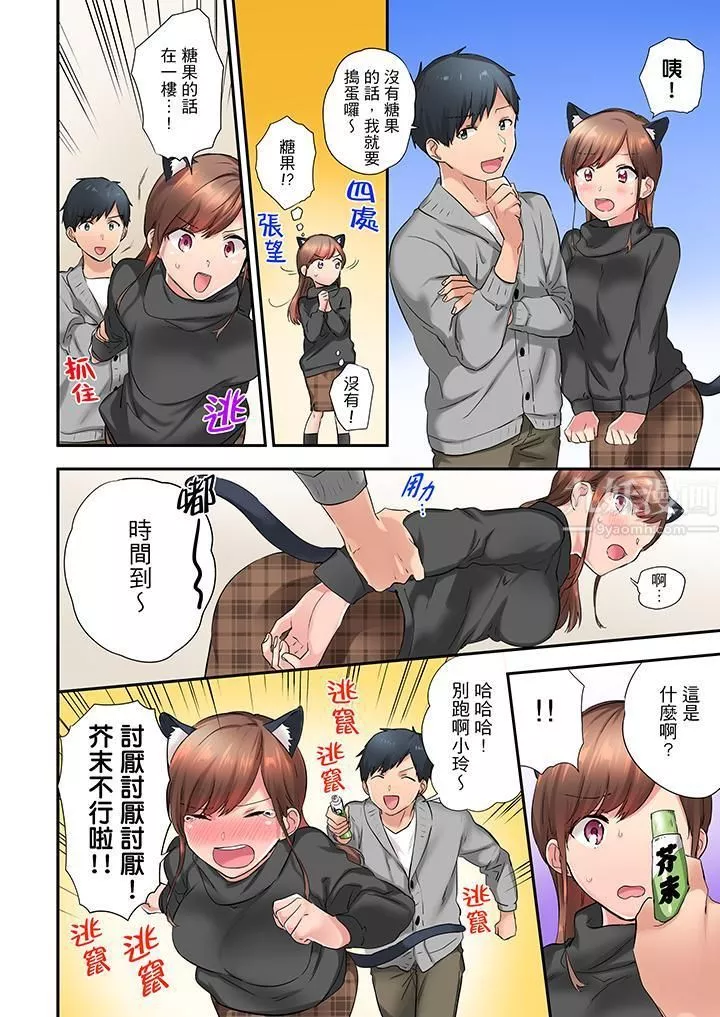 在冷气坏掉的盛夏，与汗湿的青梅竹马SEX不停歇…-第11话 - 图片 7
