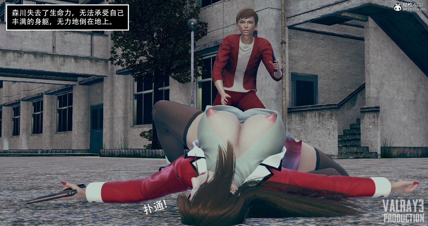 [3D]诱惑之枪第05话