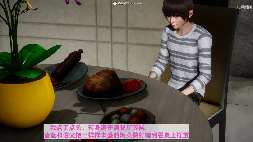 [3D]迷糊的妈妈无赖篇+堂哥篇-堂哥篇06话完结 - 图片 3