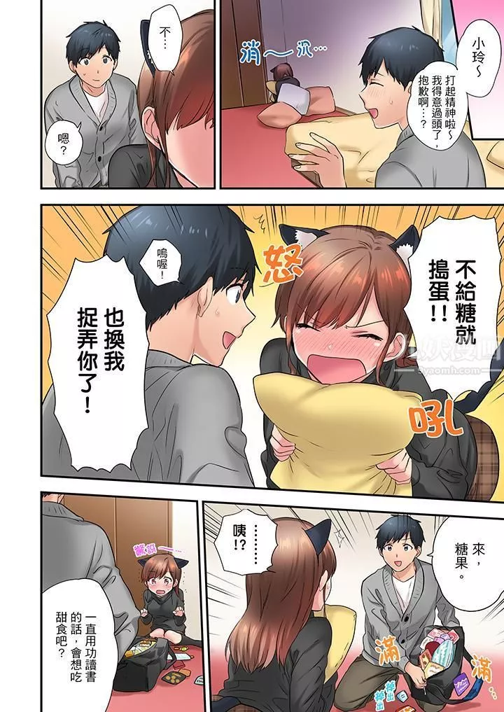 在冷氣壞掉的盛夏，與汗濕的青梅竹馬SEX不停歇…第12話