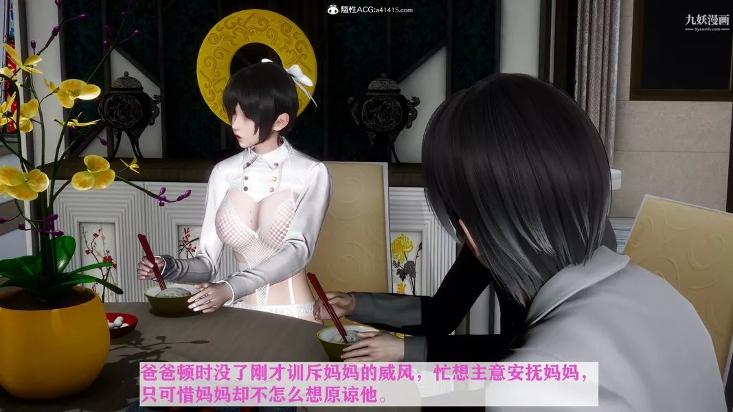 [3D]迷糊的媽媽無賴篇+堂哥篇堂哥篇06話完结