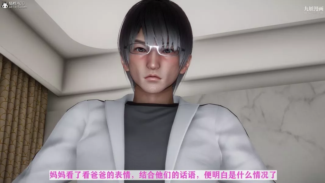 [3D]迷糊的妈妈无赖篇+堂哥篇-堂哥篇06话完结 - 图片 33