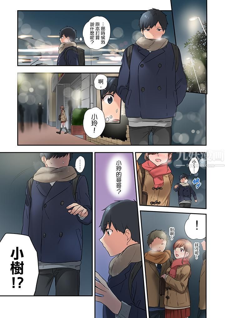 在冷气坏掉的盛夏，与汗湿的青梅竹马SEX不停歇…第14话