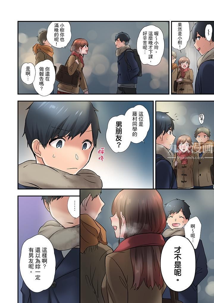 在冷气坏掉的盛夏，与汗湿的青梅竹马SEX不停歇…第14话