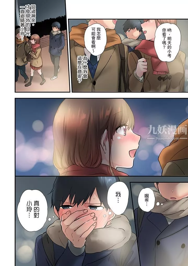 在冷氣壞掉的盛夏，與汗濕的青梅竹馬SEX不停歇…第14話