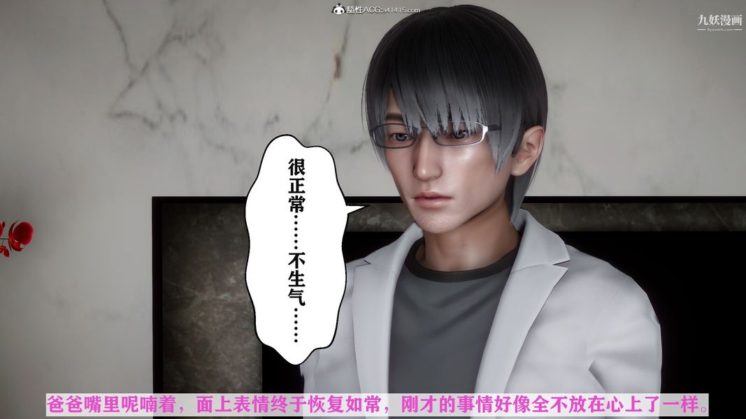 [3D]迷糊的妈妈无赖篇+堂哥篇堂哥篇06话完结