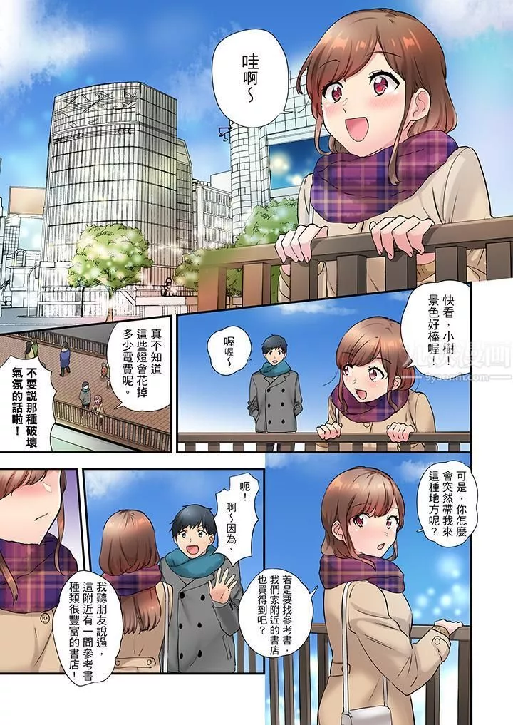 在冷气坏掉的盛夏，与汗湿的青梅竹马SEX不停歇…-第15话 - 图片 2