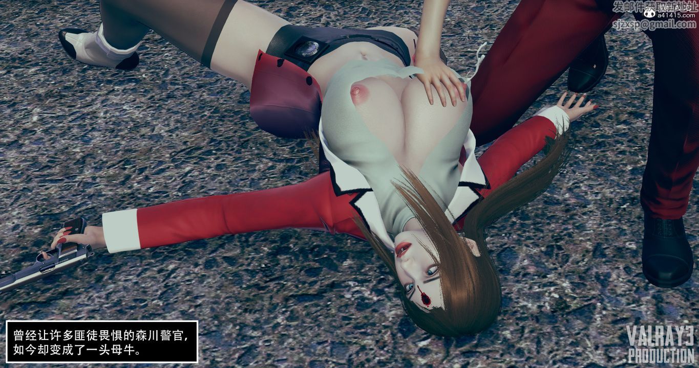 [3D]诱惑之枪第06话