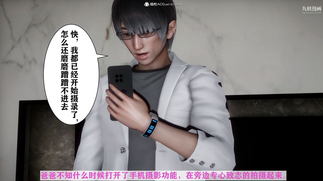 [3D]迷糊的妈妈无赖篇+堂哥篇堂哥篇06话完结