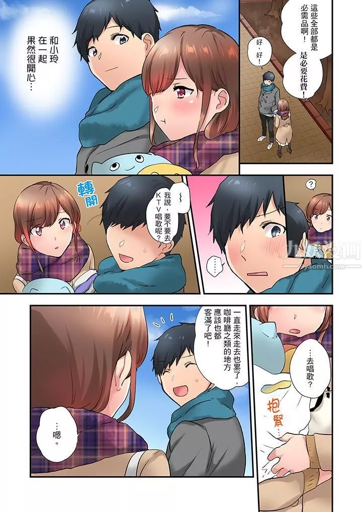 在冷气坏掉的盛夏，与汗湿的青梅竹马SEX不停歇…-第15话 - 图片 6