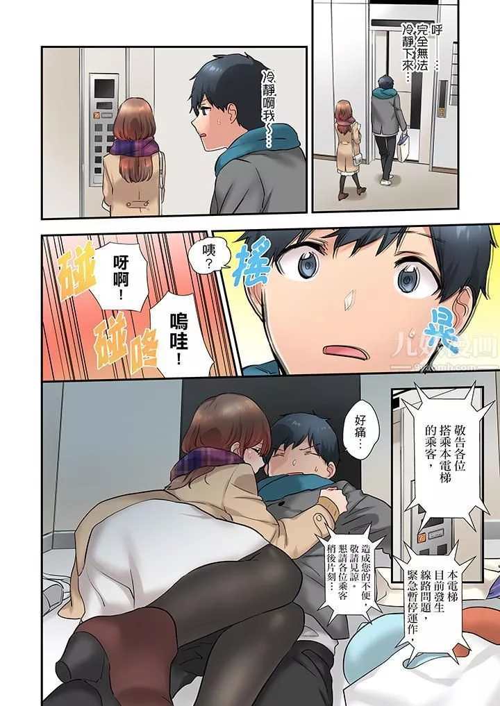 在冷氣壞掉的盛夏，與汗濕的青梅竹馬SEX不停歇…第15話