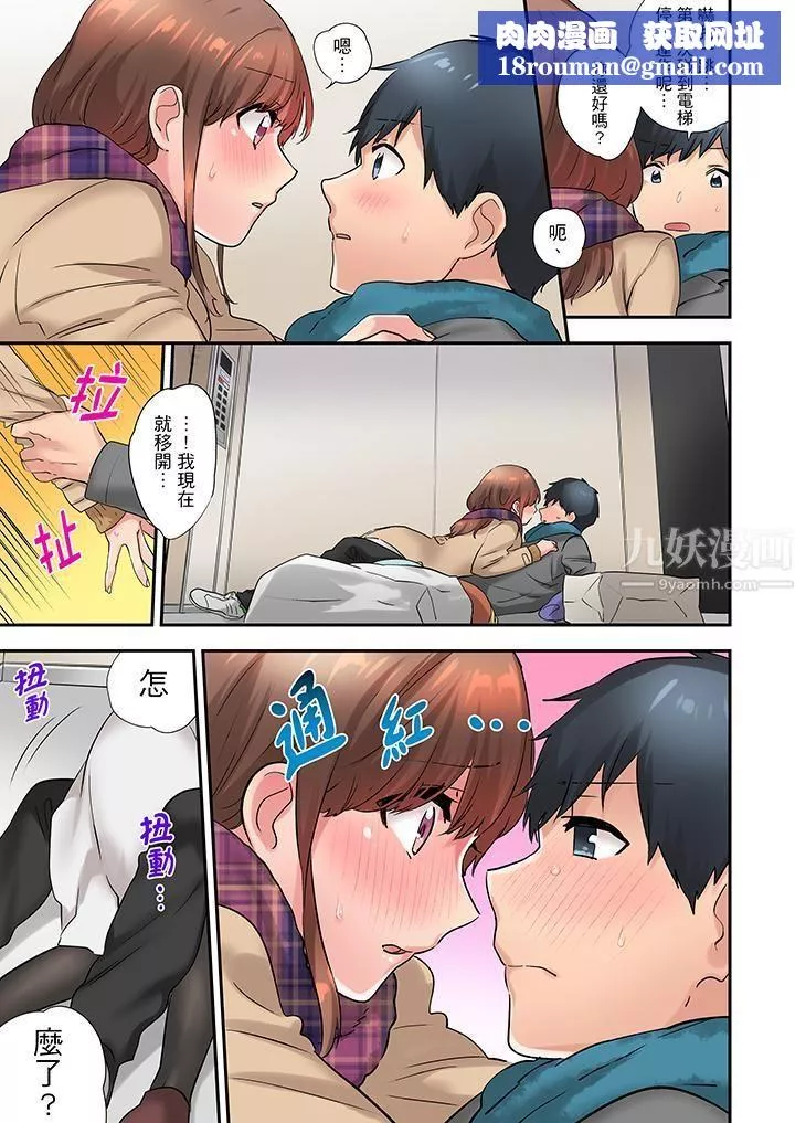在冷氣壞掉的盛夏，與汗濕的青梅竹馬SEX不停歇…第15話
