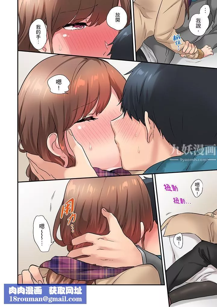 在冷气坏掉的盛夏，与汗湿的青梅竹马SEX不停歇…-第15话 - 图片 9