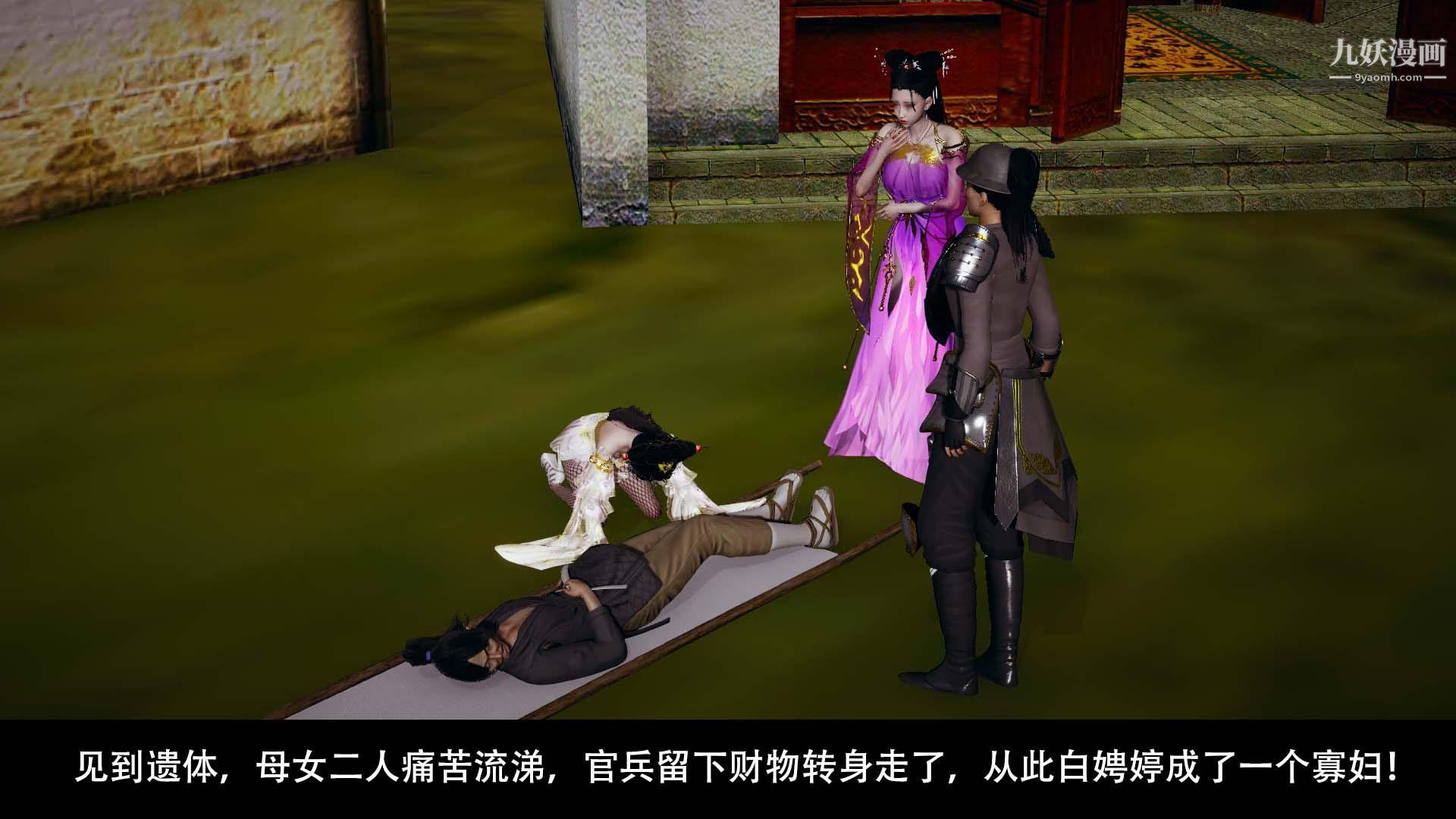 乡野云和[3D]第01话