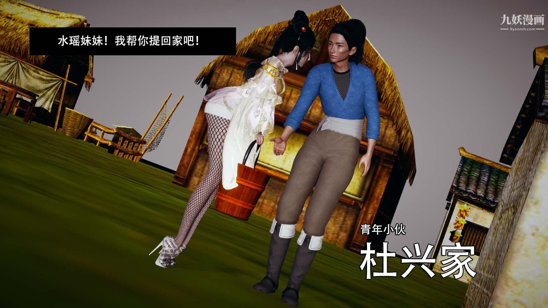 乡野云和[3D]第01话