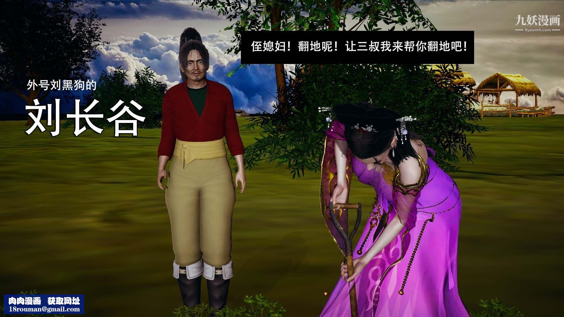 乡野云和[3D]第01话