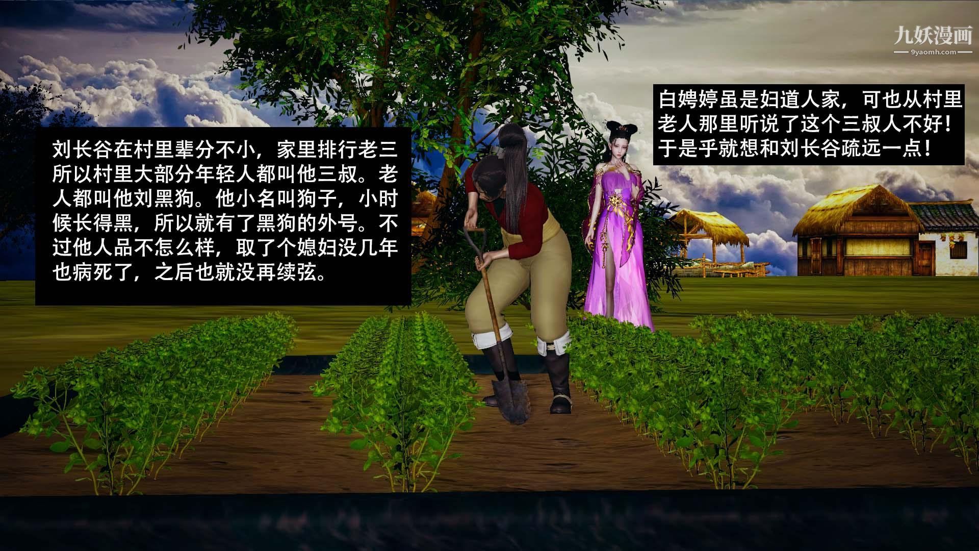 乡野云和[3D]第01话