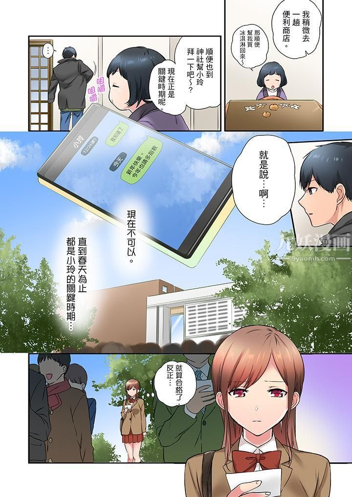 在冷气坏掉的盛夏，与汗湿的青梅竹马SEX不停歇…第17话