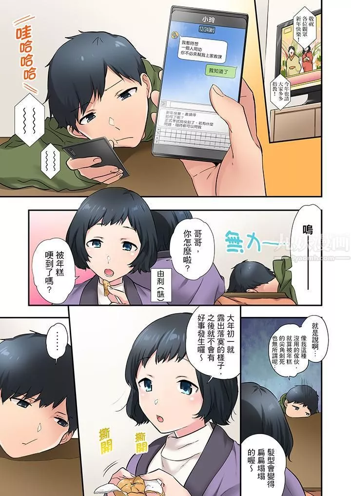 在冷氣壞掉的盛夏，與汗濕的青梅竹馬SEX不停歇…第17話